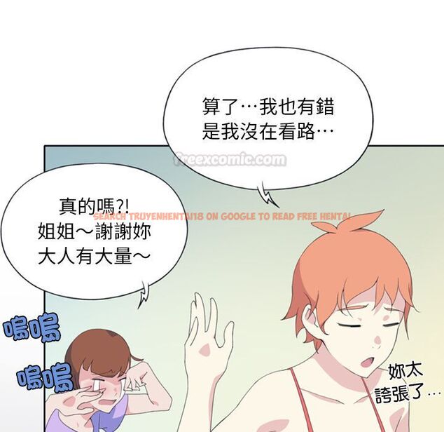 查看漫画15少女漂流記 - 第1話 - sayhentaiz.net中的4472494图片