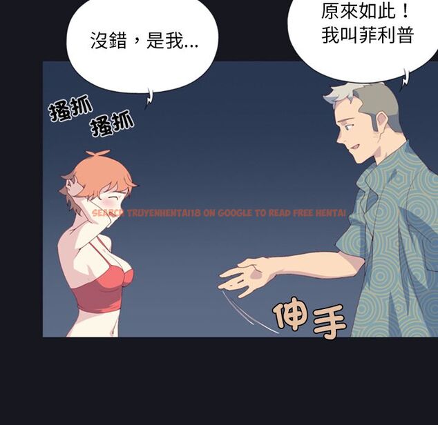 查看漫画15少女漂流記 - 第1話 - sayhentaiz.net中的4472512图片