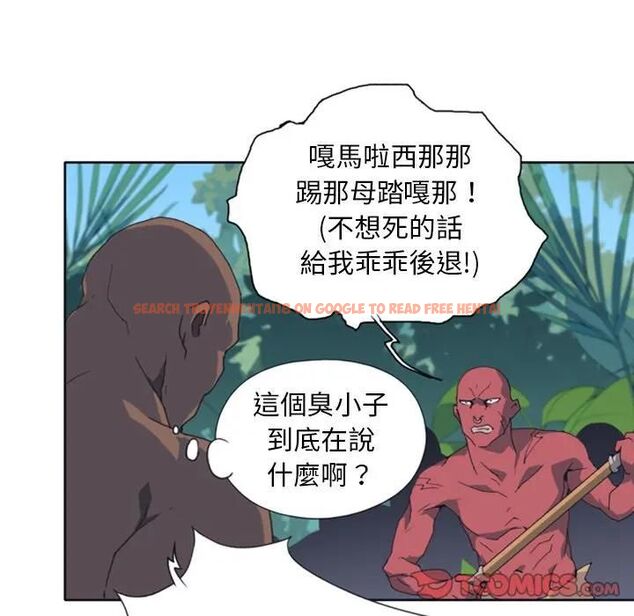 查看漫画15少女漂流記 - 第10話 - sayhentaiz.net中的4473285图片