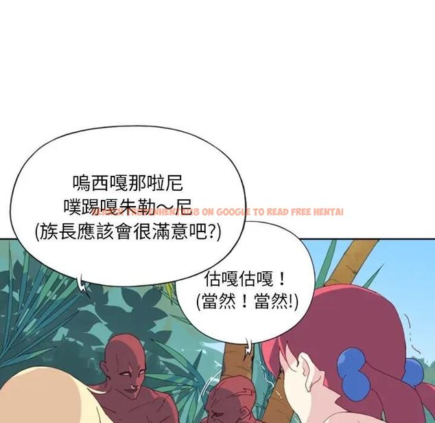 查看漫画15少女漂流記 - 第10話 - sayhentaiz.net中的4473300图片