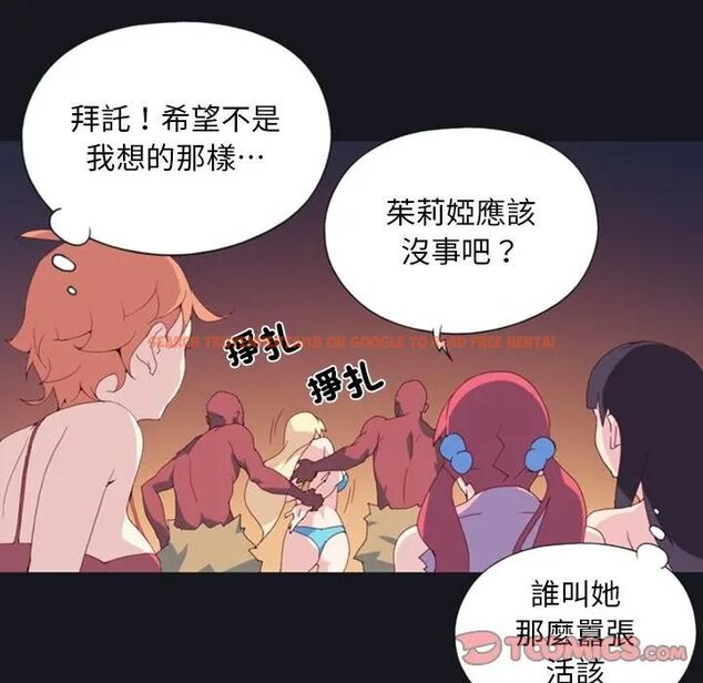 查看漫画15少女漂流記 - 第10話 - sayhentaiz.net中的4473331图片