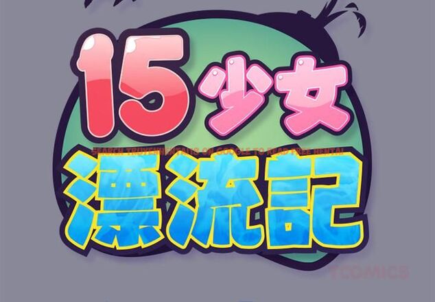 查看漫画15少女漂流記 - 第13話 - sayhentaiz.net中的4473525图片