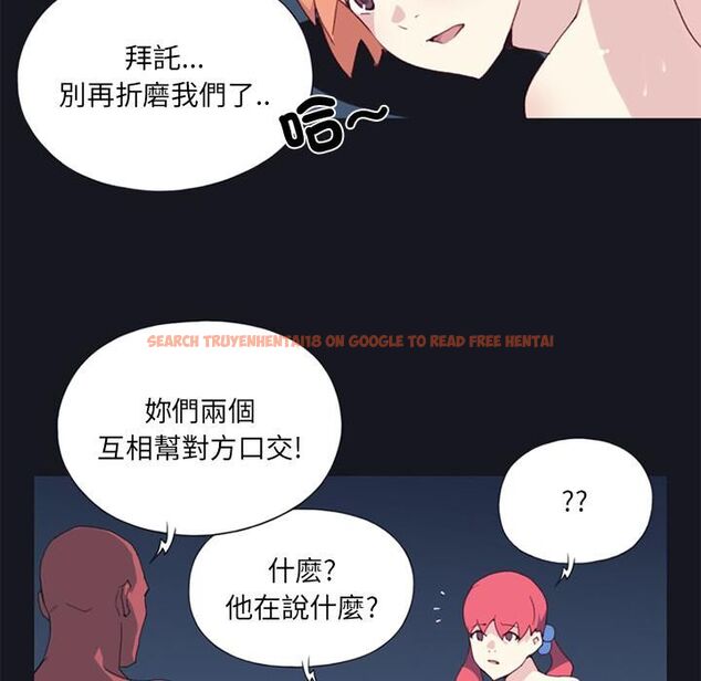 查看漫画15少女漂流記 - 第13話 - sayhentaiz.net中的4473555图片