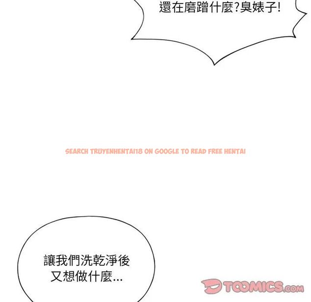 查看漫画15少女漂流記 - 第14話 - sayhentaiz.net中的4473628图片