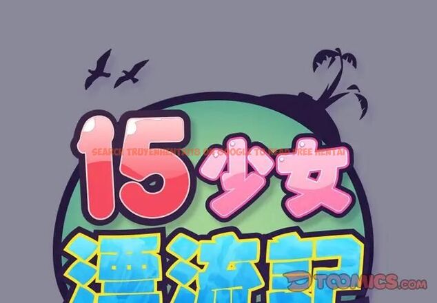查看漫画15少女漂流記 - 第15話 - www.tymanga.com中的4492980图片 查看漫画15少女漂流記 - 第15話 - www.tymanga.com中的4492980图片