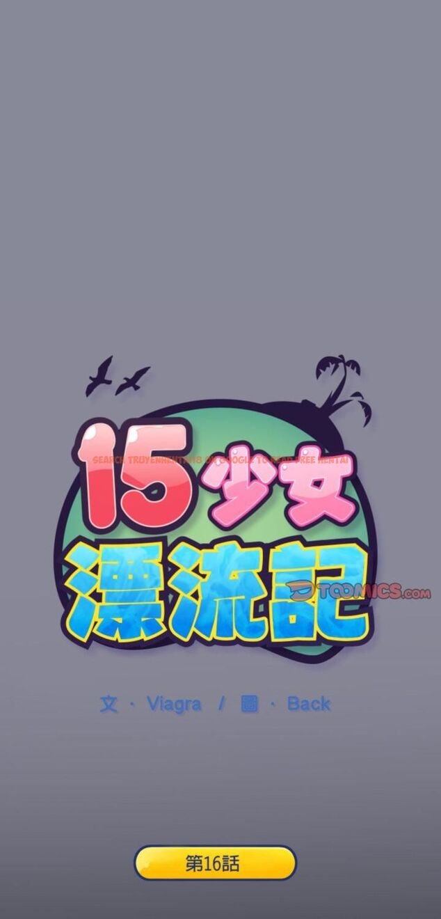 查看漫画15少女漂流記 - 第16話 - tymanga.com中的4513292图片 查看漫画15少女漂流記 - 第16話 - tymanga.com中的4513292图片