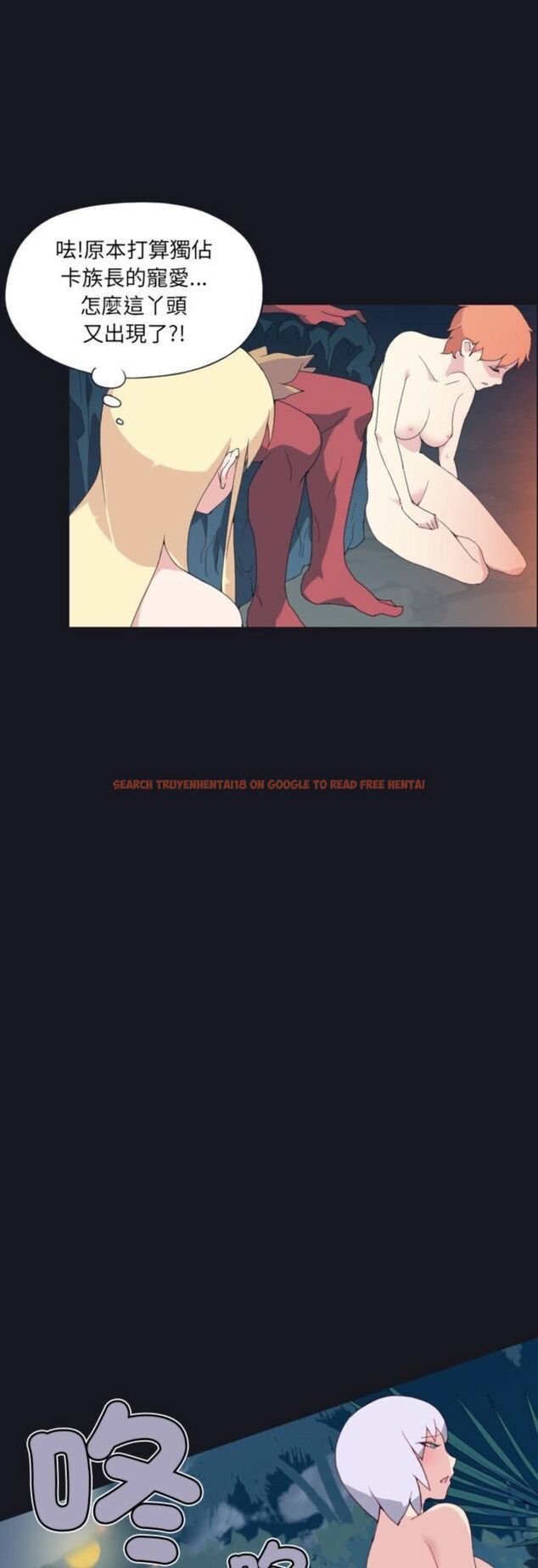 查看漫画15少女漂流記 - 第16話 - tymanga.com中的4513308图片 查看漫画15少女漂流記 - 第16話 - tymanga.com中的4513308图片