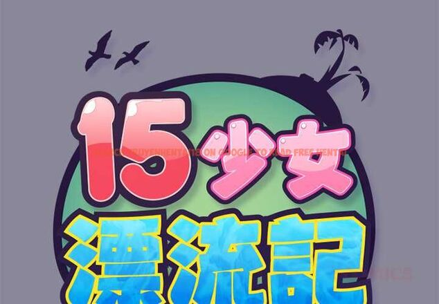 查看漫画15少女漂流記 - 第17話 - tymanga.com中的4533459图片 查看漫画15少女漂流記 - 第17話 - tymanga.com中的4533459图片