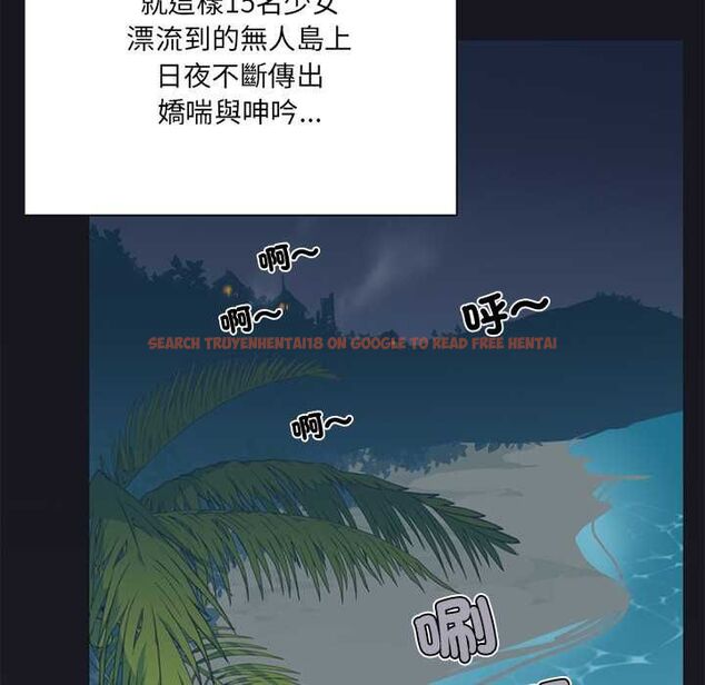 查看漫画15少女漂流記 - 第17話 - tymanga.com中的4533523图片 查看漫画15少女漂流記 - 第17話 - tymanga.com中的4533523图片