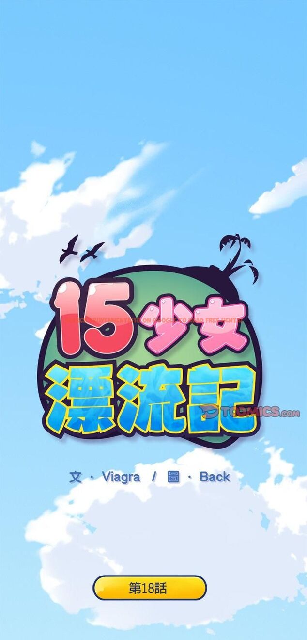查看漫画15少女漂流記 - 第18話 - tymanga.com中的4548462图片 查看漫画15少女漂流記 - 第18話 - tymanga.com中的4548462图片