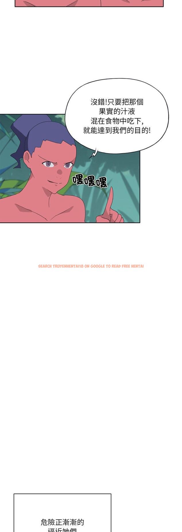 查看漫画15少女漂流記 - 第18話 - tymanga.com中的4548469图片 查看漫画15少女漂流記 - 第18話 - tymanga.com中的4548469图片