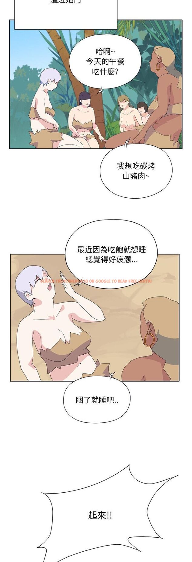查看漫画15少女漂流記 - 第18話 - tymanga.com中的4548470图片 查看漫画15少女漂流記 - 第18話 - tymanga.com中的4548470图片
