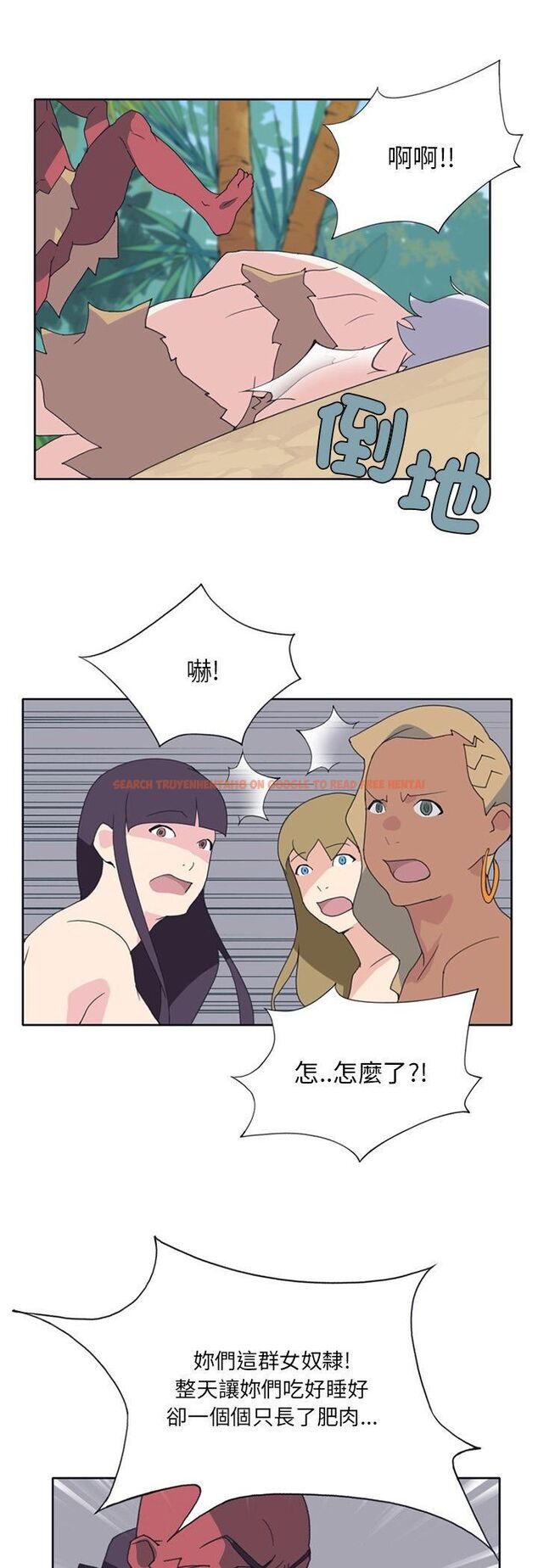 查看漫画15少女漂流記 - 第18話 - tymanga.com中的4548473图片 查看漫画15少女漂流記 - 第18話 - tymanga.com中的4548473图片