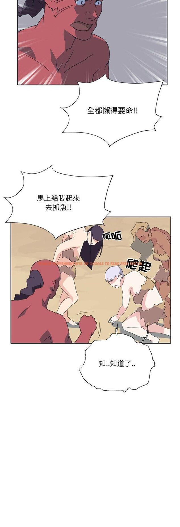 查看漫画15少女漂流記 - 第18話 - tymanga.com中的4548474图片 查看漫画15少女漂流記 - 第18話 - tymanga.com中的4548474图片