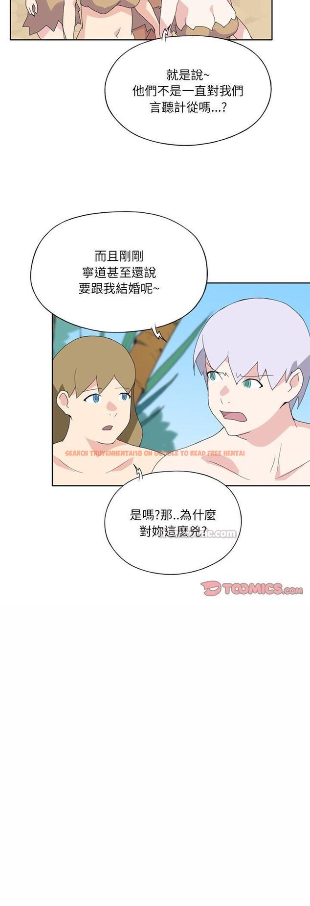 查看漫画15少女漂流記 - 第18話 - tymanga.com中的4548476图片 查看漫画15少女漂流記 - 第18話 - tymanga.com中的4548476图片