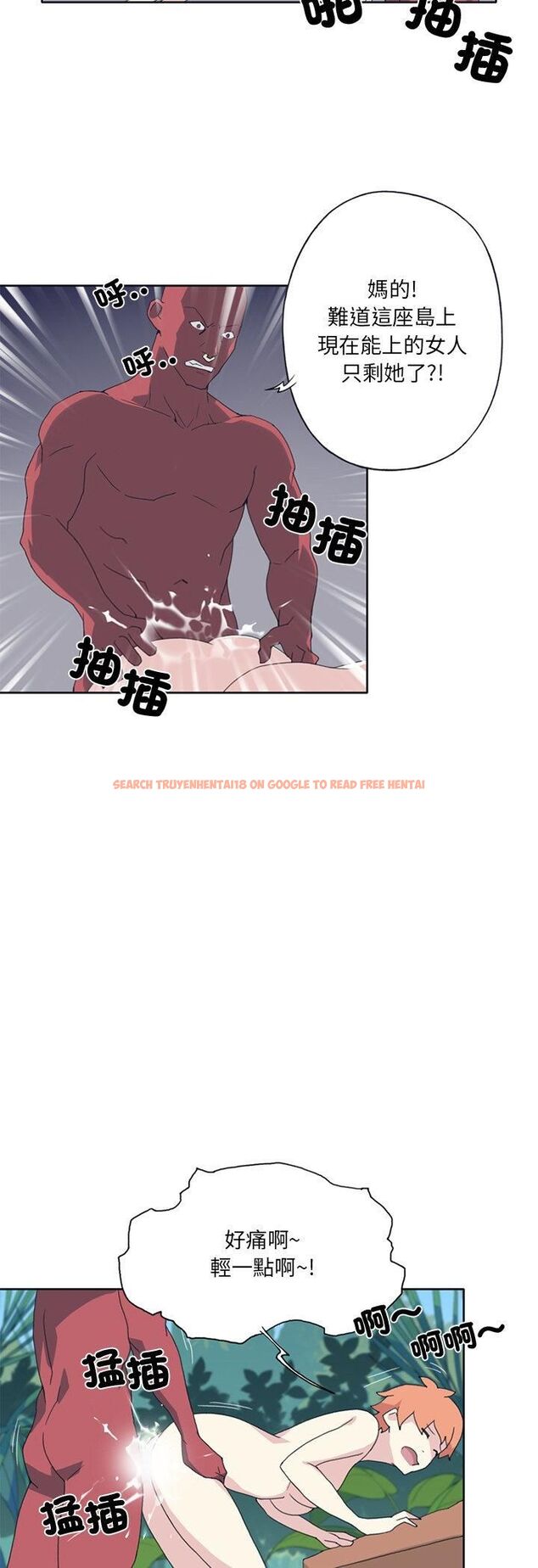 查看漫画15少女漂流記 - 第18話 - tymanga.com中的4548480图片 查看漫画15少女漂流記 - 第18話 - tymanga.com中的4548480图片