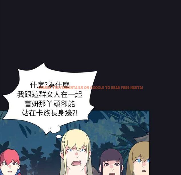 查看漫画15少女漂流記 - 第19話 - tymanga.com中的4570103图片 查看漫画15少女漂流記 - 第19話 - tymanga.com中的4570103图片