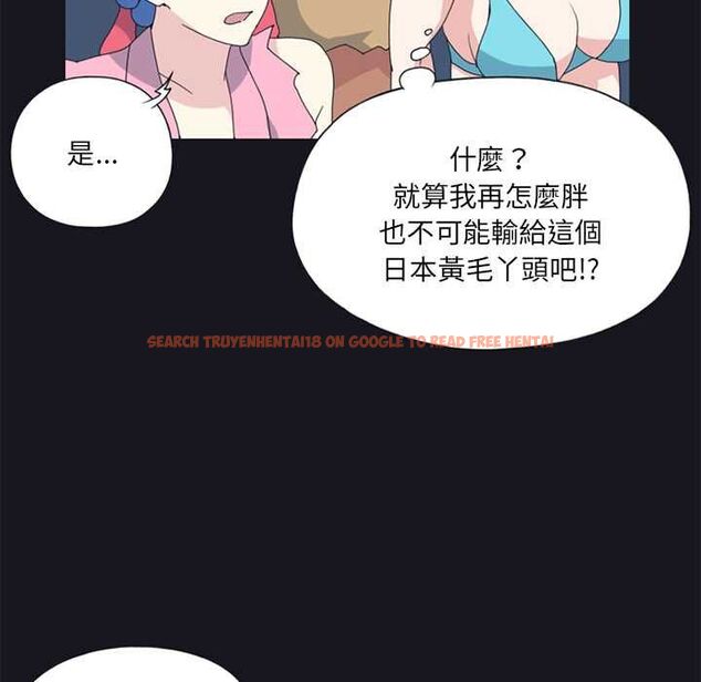 查看漫画15少女漂流記 - 第19話 - tymanga.com中的4570122图片 查看漫画15少女漂流記 - 第19話 - tymanga.com中的4570122图片