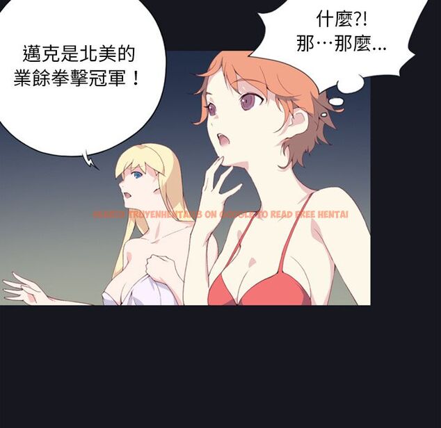 查看漫画15少女漂流記 - 第2話 - sayhentaiz.net中的4472563图片