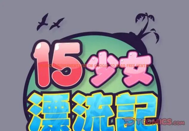 查看漫画15少女漂流記 - 第20話 - tymanga.com中的4589816图片
