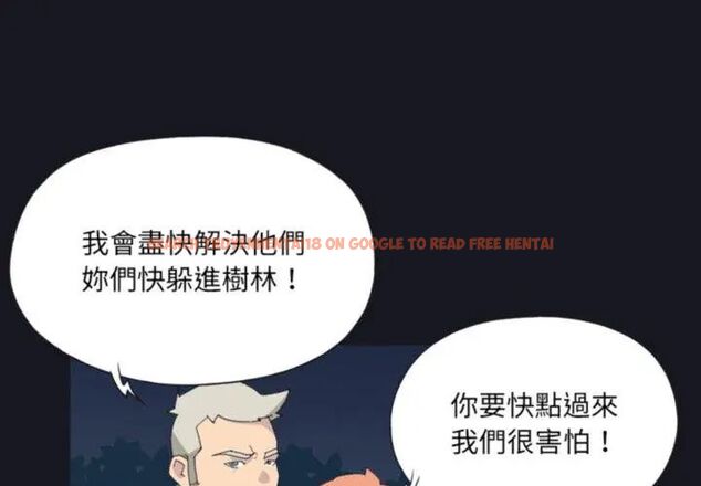 查看漫画15少女漂流記 - 第20話 - tymanga.com中的4589862图片