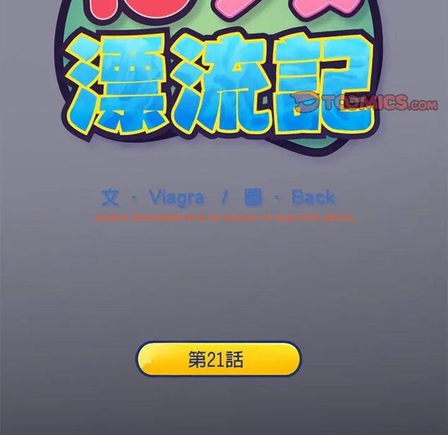 查看漫画15少女漂流記 - 第21話 - tymanga.com中的4612380图片 查看漫画15少女漂流記 - 第21話 - tymanga.com中的4612380图片