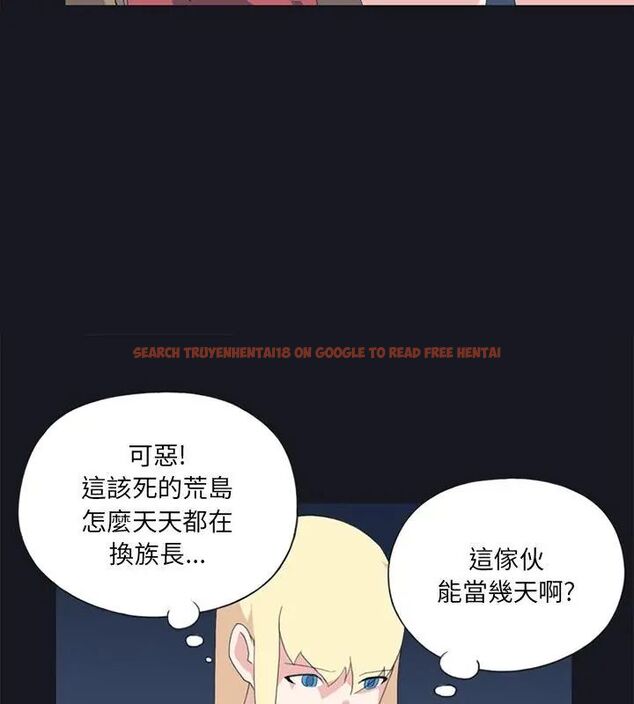 查看漫画15少女漂流記 - 第21話 - tymanga.com中的4612417图片 查看漫画15少女漂流記 - 第21話 - tymanga.com中的4612417图片