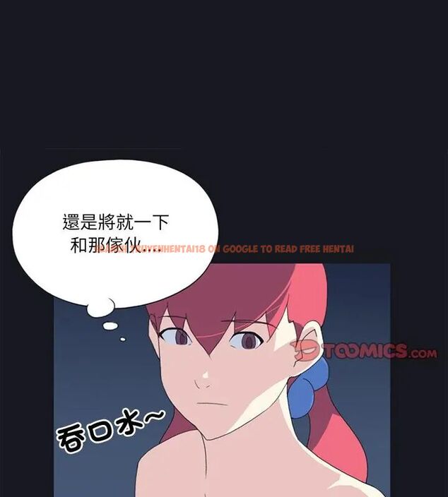 查看漫画15少女漂流記 - 第21話 - tymanga.com中的4612439图片 查看漫画15少女漂流記 - 第21話 - tymanga.com中的4612439图片