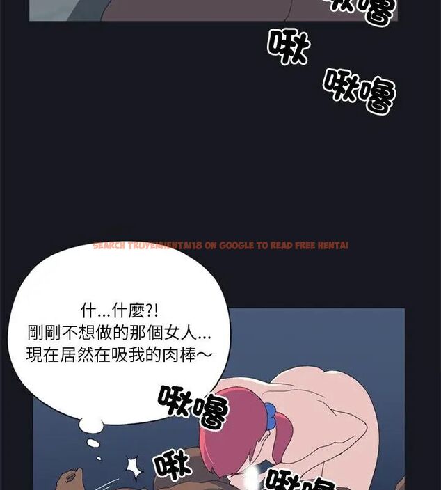 查看漫画15少女漂流記 - 第21話 - tymanga.com中的4612442图片 查看漫画15少女漂流記 - 第21話 - tymanga.com中的4612442图片