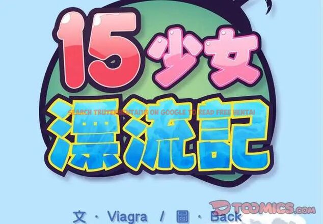 查看漫画15少女漂流記 - 第22話 - tymanga.com中的4633997图片
