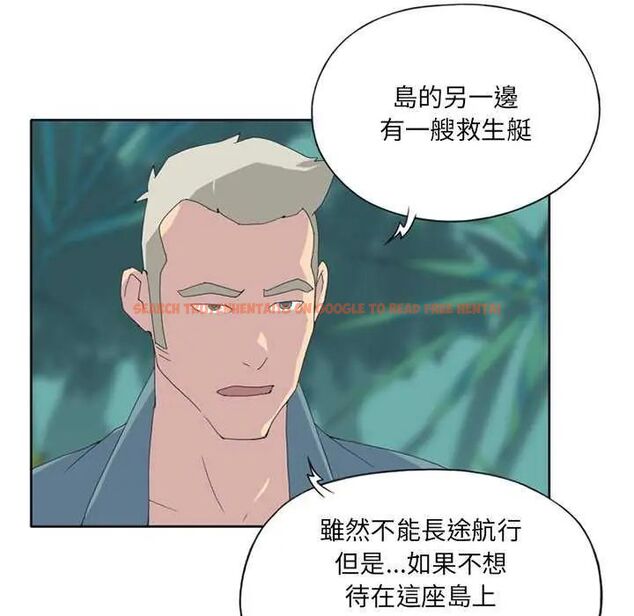 查看漫画15少女漂流記 - 第22話 - tymanga.com中的4634048图片