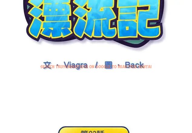 查看漫画15少女漂流記 - 第23話 - tymanga.com中的4657000图片 查看漫画15少女漂流記 - 第23話 - tymanga.com中的4657000图片