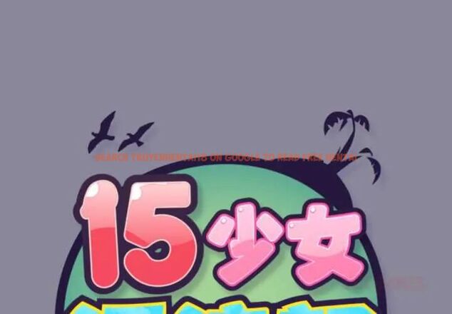 查看漫画15少女漂流記 - 第24話 - tymanga.com中的4678152图片