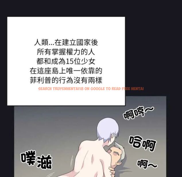 查看漫画15少女漂流記 - 第24話 - tymanga.com中的4678169图片