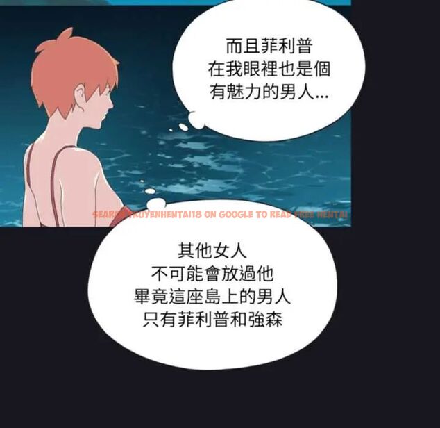 查看漫画15少女漂流記 - 第24話 - tymanga.com中的4678177图片