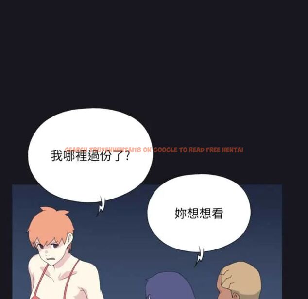 查看漫画15少女漂流記 - 第24話 - tymanga.com中的4678216图片