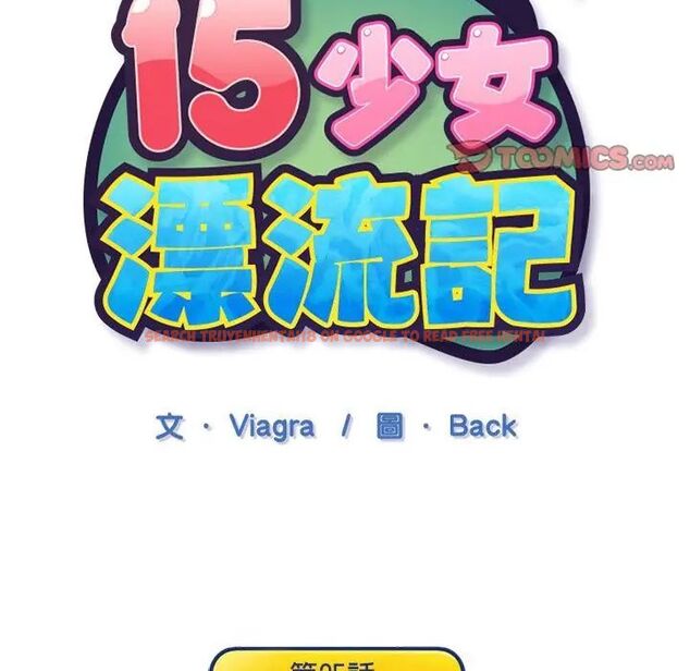 查看漫画15少女漂流記 - 第25話 - tymanga.com中的4698849图片 查看漫画15少女漂流記 - 第25話 - tymanga.com中的4698849图片