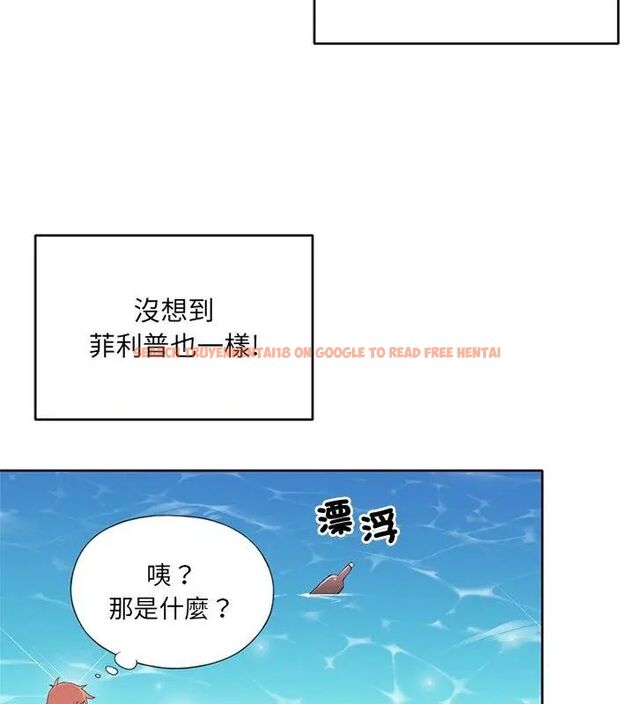 查看漫画15少女漂流記 - 第25話 - tymanga.com中的4698854图片 查看漫画15少女漂流記 - 第25話 - tymanga.com中的4698854图片
