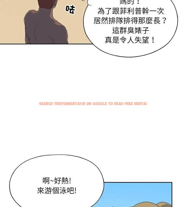 查看漫画15少女漂流記 - 第25話 - tymanga.com中的4698868图片 查看漫画15少女漂流記 - 第25話 - tymanga.com中的4698868图片