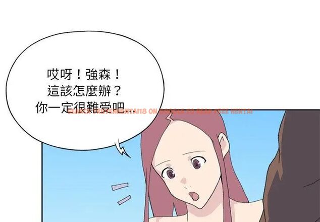 查看漫画15少女漂流記 - 第25話 - tymanga.com中的4698882图片 查看漫画15少女漂流記 - 第25話 - tymanga.com中的4698882图片