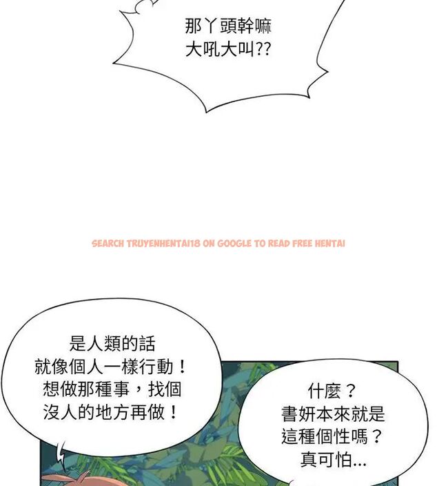 查看漫画15少女漂流記 - 第25話 - tymanga.com中的4698905图片 查看漫画15少女漂流記 - 第25話 - tymanga.com中的4698905图片