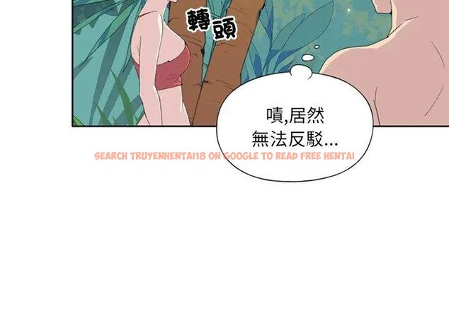 查看漫画15少女漂流記 - 第25話 - tymanga.com中的4698909图片 查看漫画15少女漂流記 - 第25話 - tymanga.com中的4698909图片