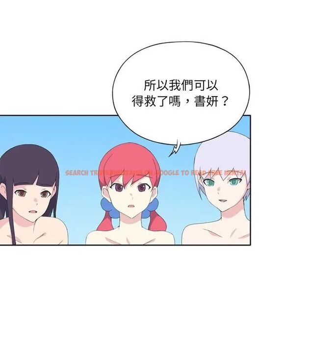 查看漫画15少女漂流記 - 第25話 - tymanga.com中的4698920图片 查看漫画15少女漂流記 - 第25話 - tymanga.com中的4698920图片