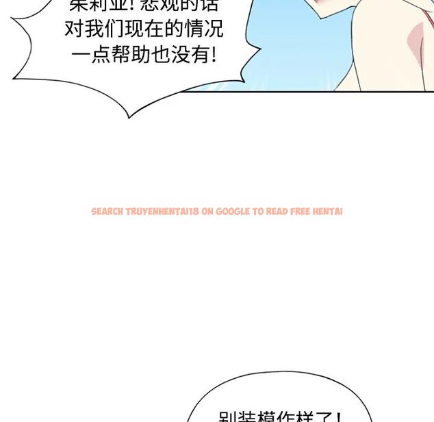 查看漫画15少女漂流記 - 第26話 - tymanga.com中的4722540图片