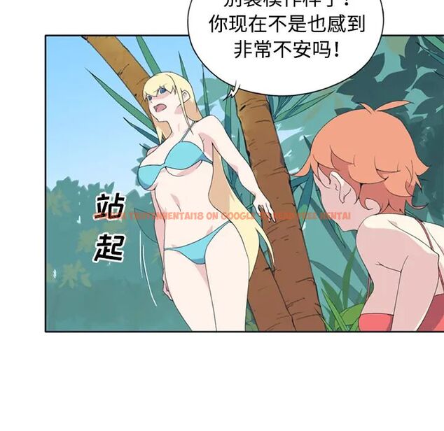 查看漫画15少女漂流記 - 第26話 - tymanga.com中的4722541图片