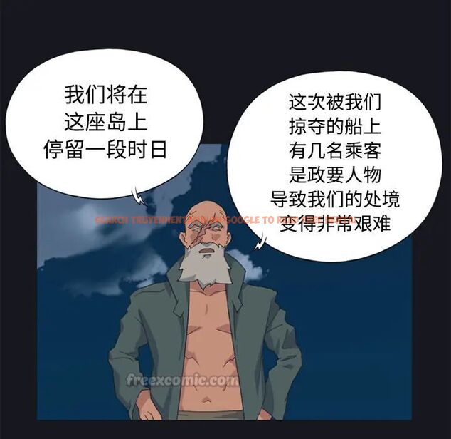 查看漫画15少女漂流記 - 第26話 - tymanga.com中的4722578图片