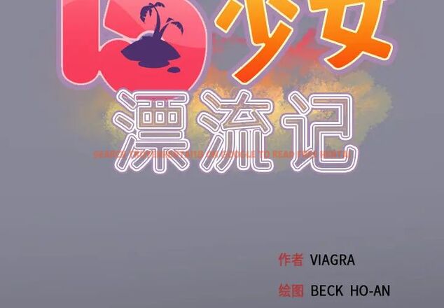 查看漫画15少女漂流記 - 第27話 - tymanga.com中的4742544图片