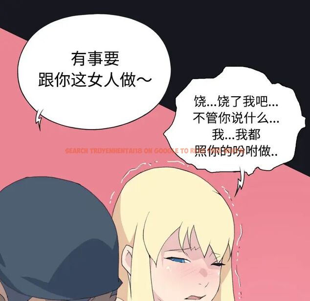 查看漫画15少女漂流記 - 第27話 - tymanga.com中的4742564图片