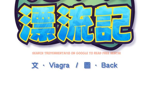 查看漫画15少女漂流記 - 第3話 - sayhentaiz.net中的4472652图片