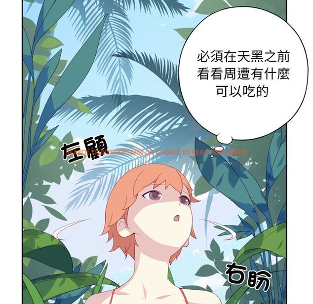 查看漫画15少女漂流記 - 第3話 - sayhentaiz.net中的4472663图片